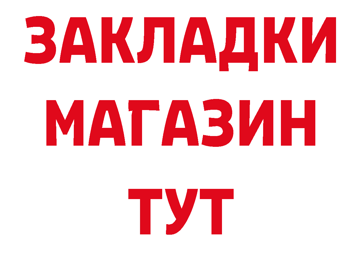 Где купить закладки? это как зайти Воронеж