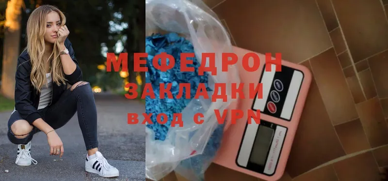 Мефедрон mephedrone  даркнет сайт  Воронеж 